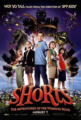 奇石 Shorts