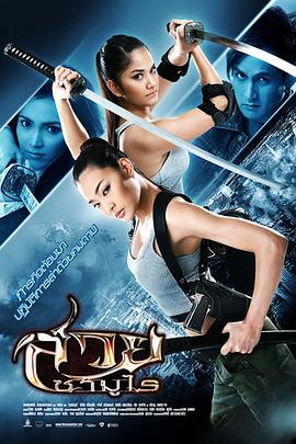 美女武士 The Vanquisher