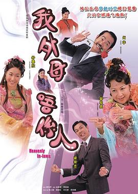 我的外星人舅舅