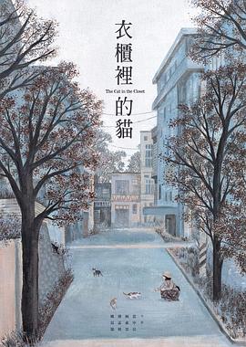 衣柜里的猫 衣櫃裡的貓