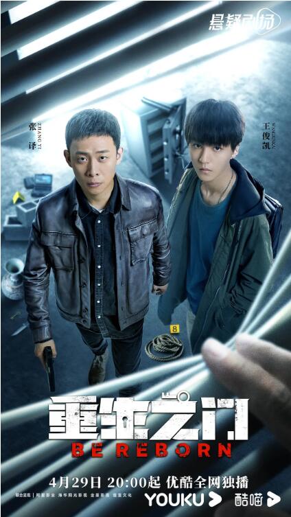 冰封：重生之门（粤语）