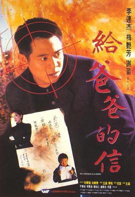 给爸爸的信(粤)_1080P_