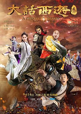 大话西游之缘起 1080P(高清SDR)