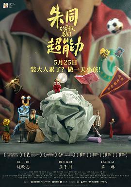 超能力同学