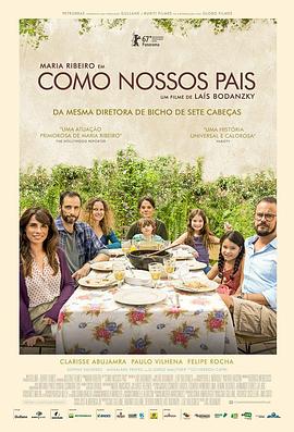 如父如母 Como Nossos Pais