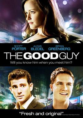 好男孩 The Good Guy