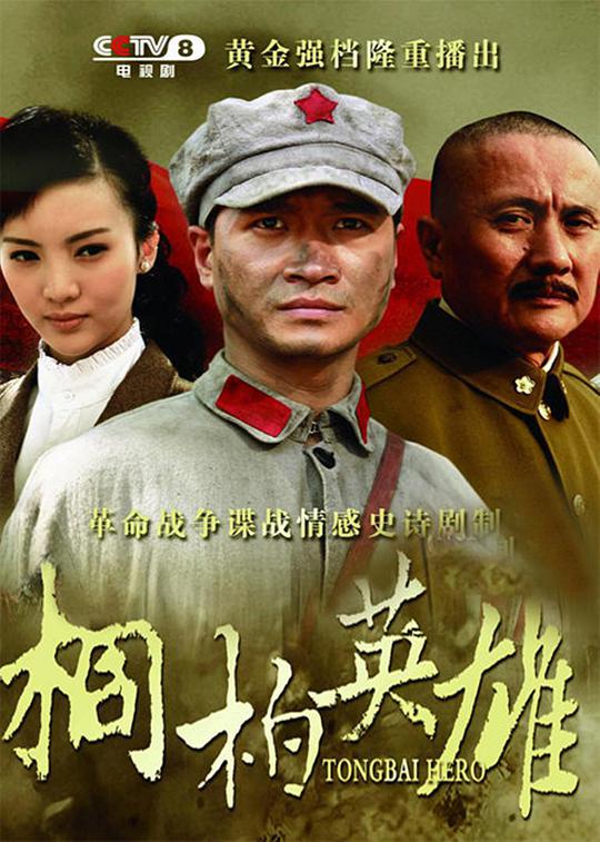 桑华