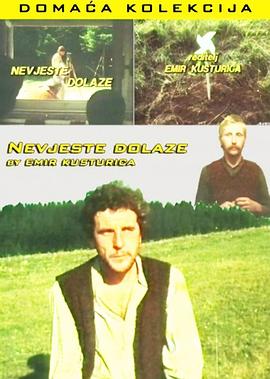 新娘来了 Nevjeste dolaze