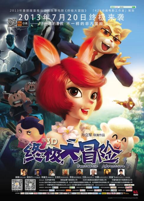 孙立军