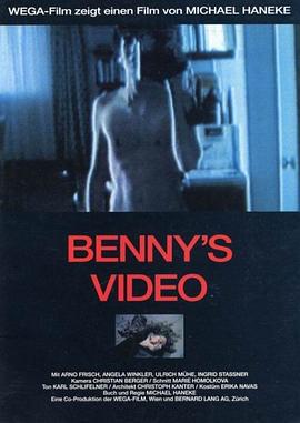 班尼的录像带 Benny&amp;amp;#39;s Video