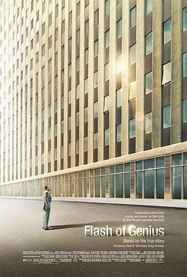天才闪光 Flash of Genius