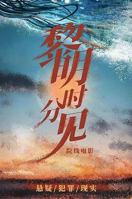 黎明时分的年轻人们