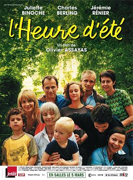 夏日时光 L&amp;amp;#39;heure d&amp;amp;#39;été