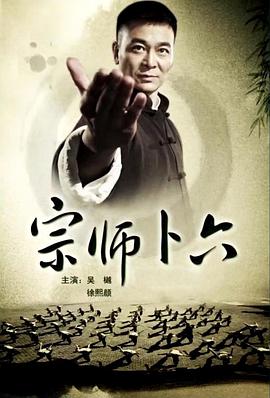一代跤王