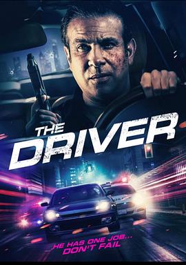 夜魔驶 Driver