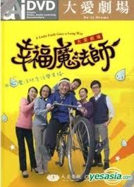 幸福魔法师