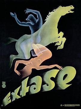入谜 Ekstase