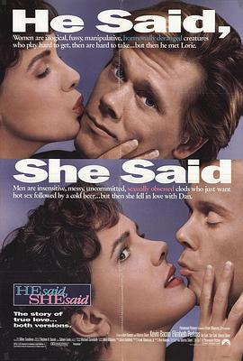 欢喜俏冤家 He Said, She Said