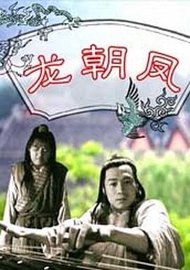 朱延平