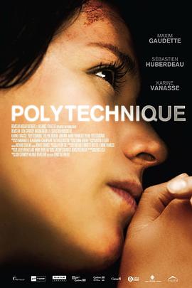 理工学院 Polytechnique