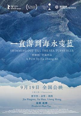 贾樟柯