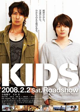 伤 Kids
