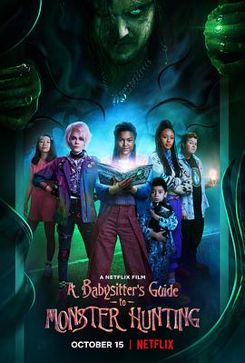 完全猎魔攻略 A Babysitter&amp;amp;#39;s Guide to Monster Hunting