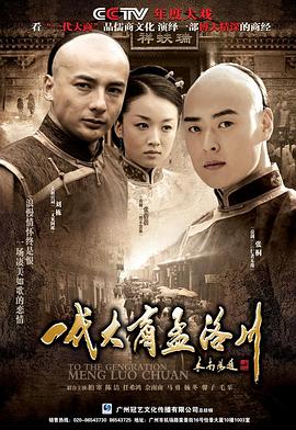 一代大儒孙诒让