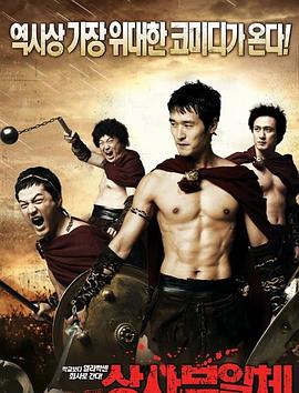 头师父一体3 상사부일체