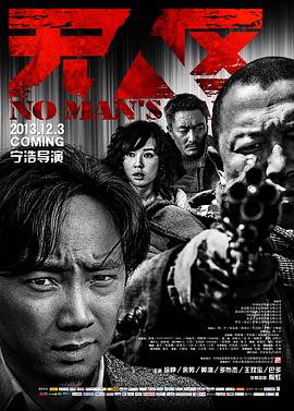 无人区 720P(准高清)