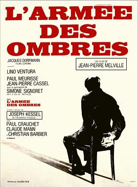 影子部队 L&amp;amp;#39;armée des ombres