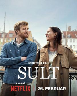 哥本哈根爱情故事 Sult