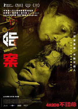 命案（粤语）