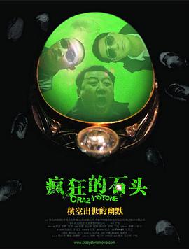疯狂的麦克斯2