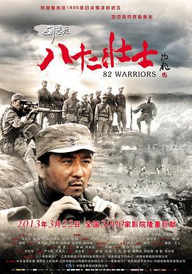 杨虎