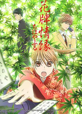 花牌情缘：结