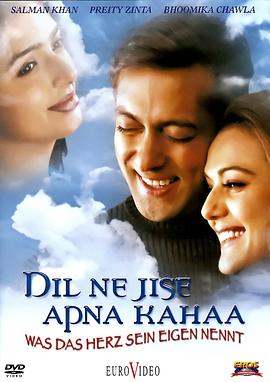 情义两重天 Dil Ne Jise Apna Kaha
