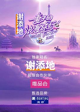 妻子的噩梦
