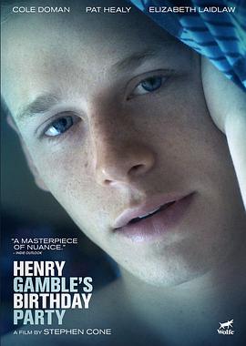 派对十七岁 Henry Gamble&amp;amp;#39;s Birthday Party