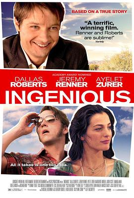 发光体 Ingenious