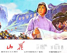 崔嵬