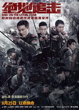 绝地追击_1080P_
