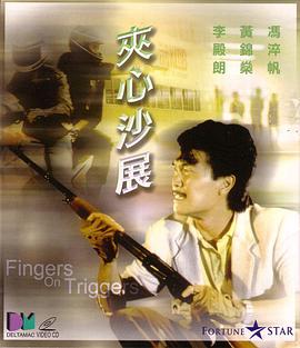 夹心沙展 夾心沙展