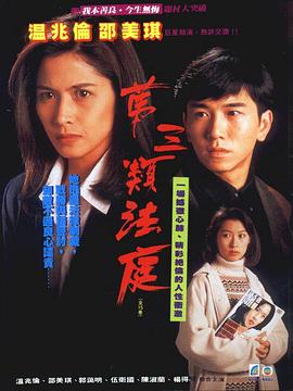 第三类接触