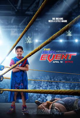 摔角小将 The Main Event