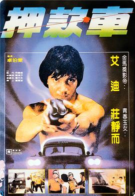 煲车 煲車