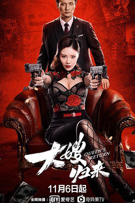 大嫂归来（）