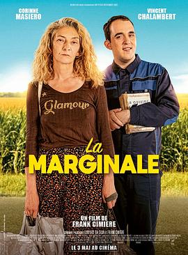 边缘 La Marginale