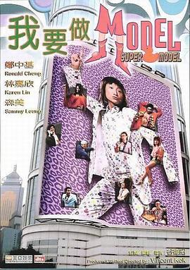 我要做明星