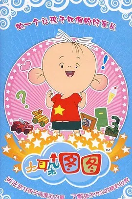 速达
